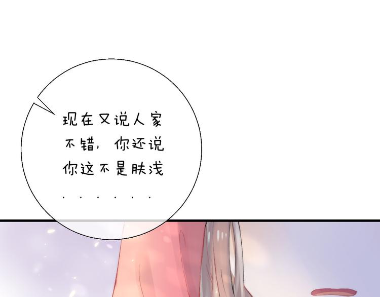 第24话 你是不是喜欢我73