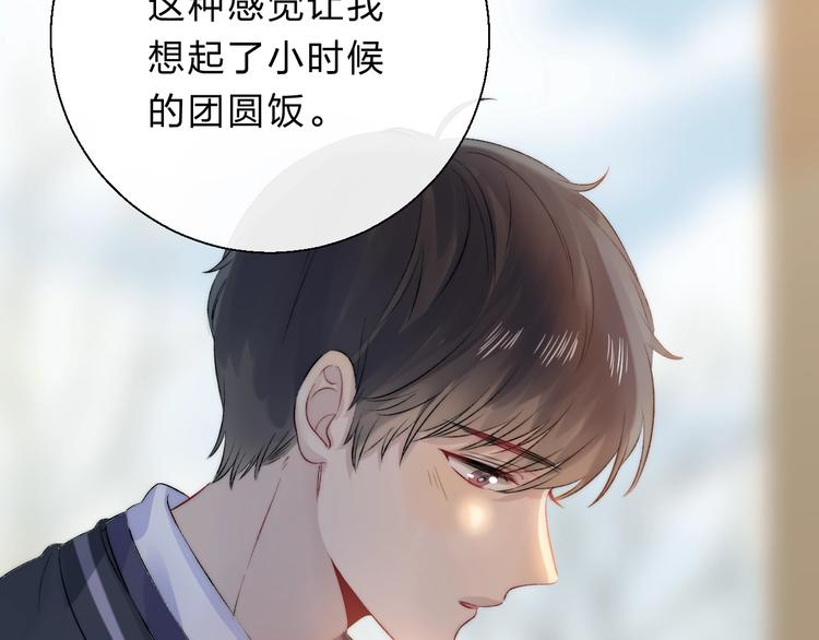 第77话 她的小心机50