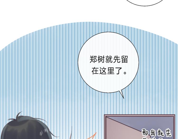番外 更像情侣的方式？62