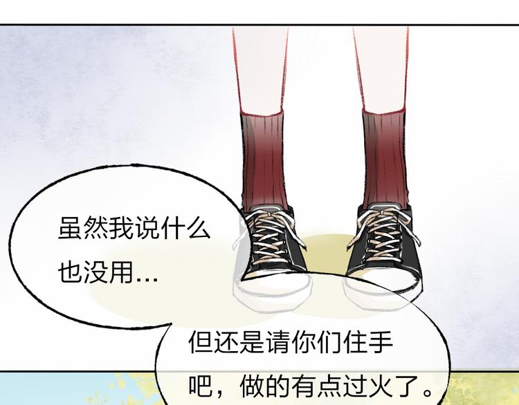 第2话 聊得来的朋友47