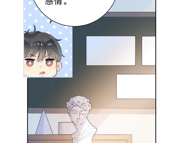 第83话 悸动的心情46
