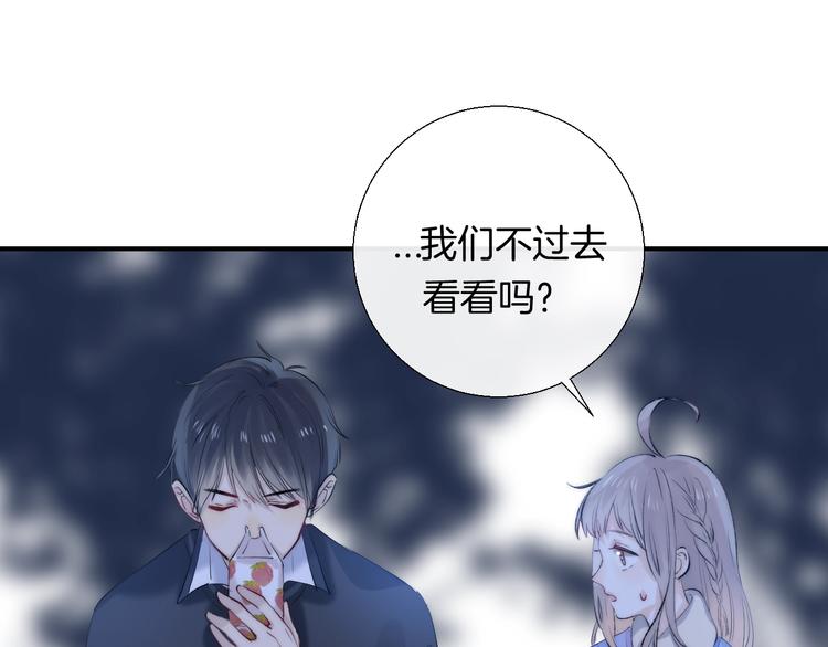 第71话 陪你踏入黑暗53