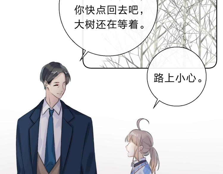 第77话 她的小心机78