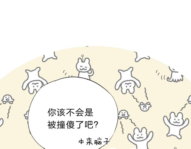 第56话 闪耀的你104