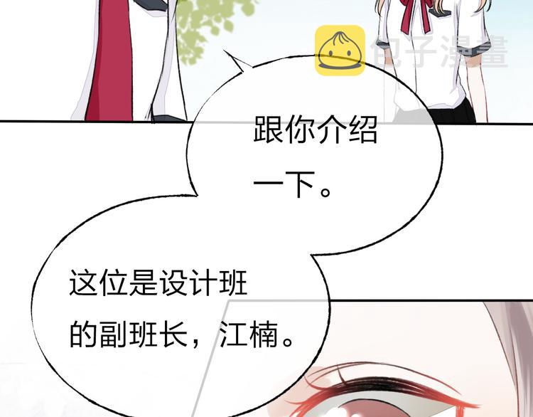 第2话 聊得来的朋友98