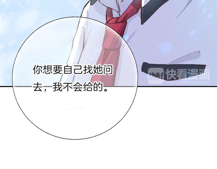 第17话 她的魅力82