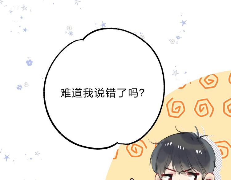 第79话 抉择之时41