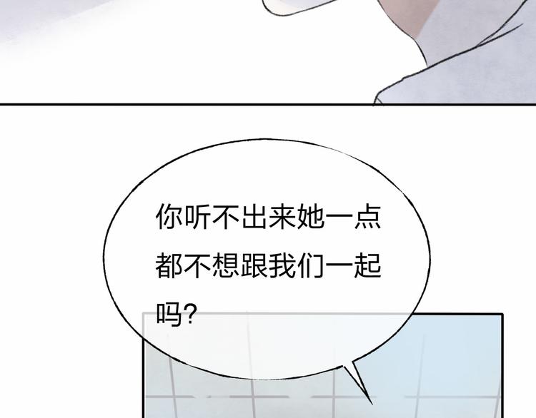 第1话 突如其来的悸动106