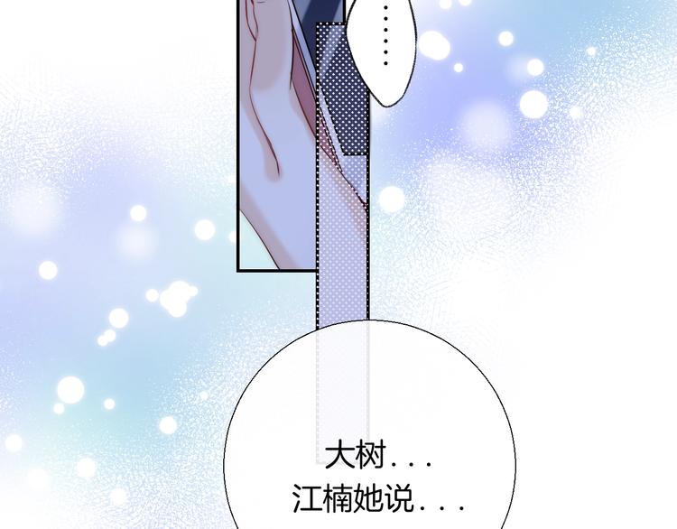 第71话 陪你踏入黑暗49