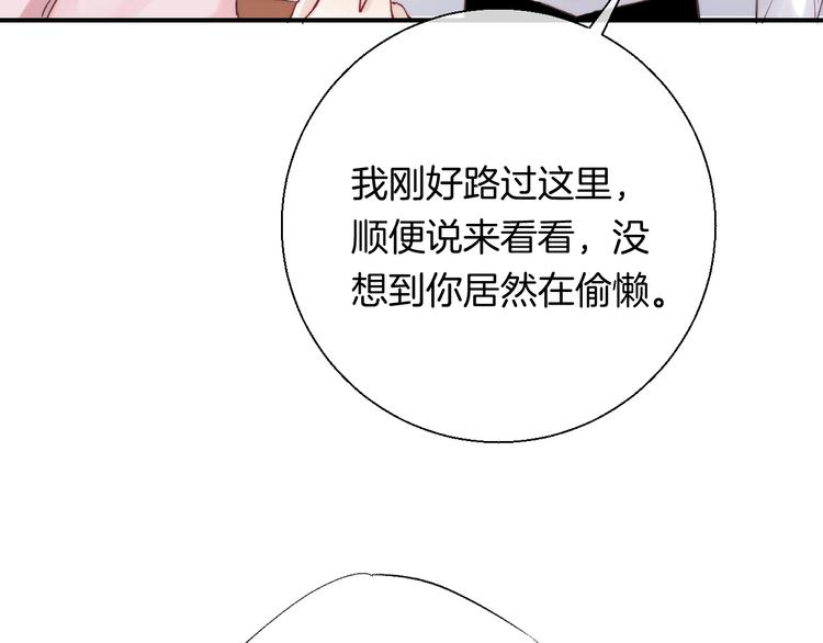 第48话 徽章“争夺战”73