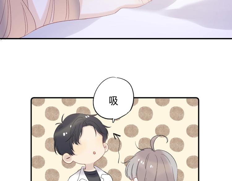 完结篇 等到你73