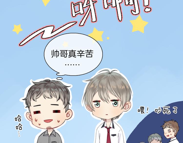 第15话 似曾相识的学长80