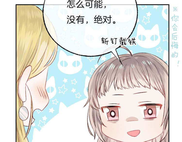 第6话 不一样的他100