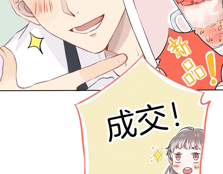 第2话 聊得来的朋友20