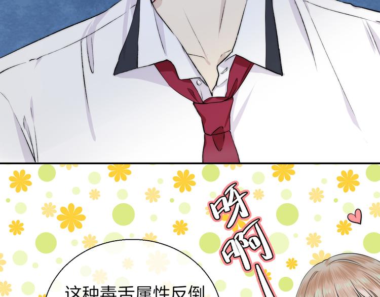 第15话 似曾相识的学长84