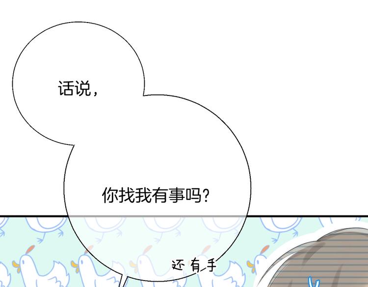 第49话 徽章get65