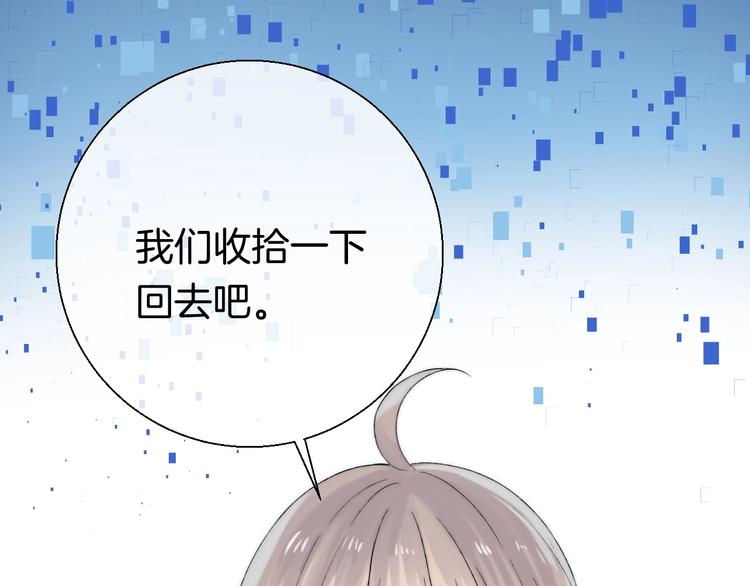 番外 游戏时间！96