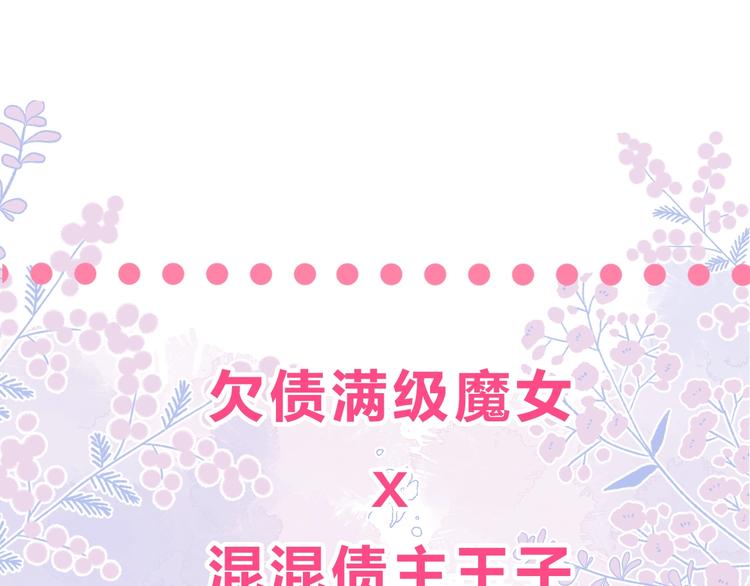 序章 你要用什么还债？56