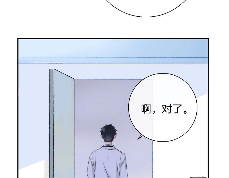 第37话 他是“甘蔗男”？109