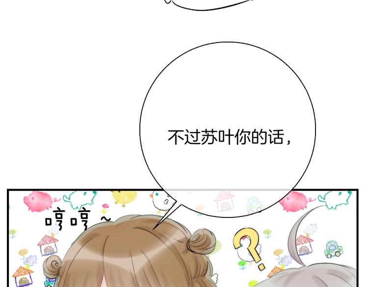 第48话 徽章“争夺战”21