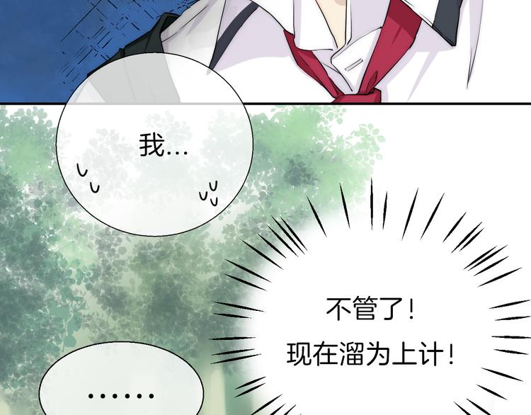 第15话 似曾相识的学长50