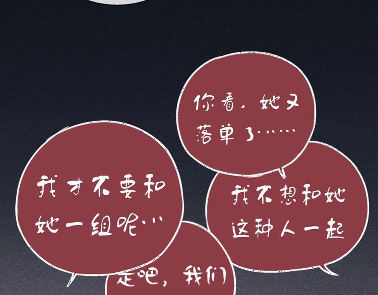 第43话 听不见的告白22
