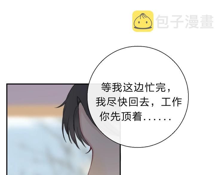 第77话 她的小心机59
