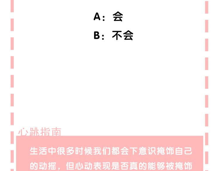 第1话 突如其来的悸动161