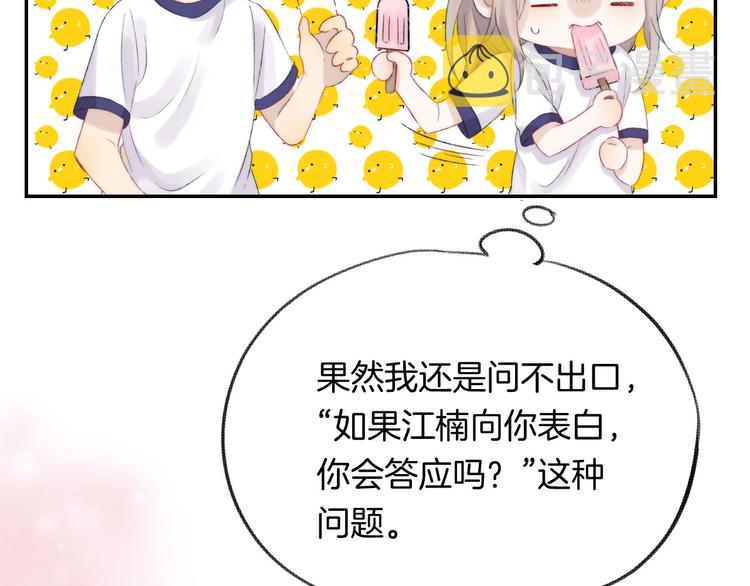 第45话 不想放弃103