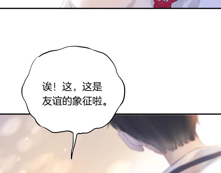 第49话 徽章get17