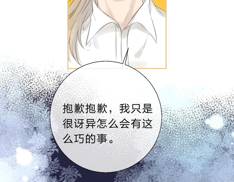 第59话 “修罗场”87