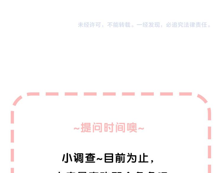 第7话 我是她的唯一131