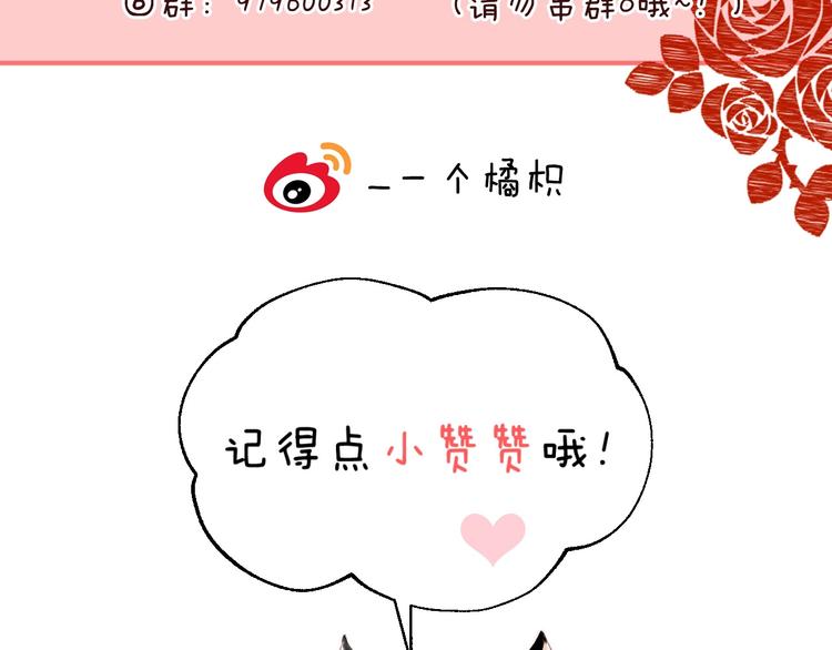 第37话 他是“甘蔗男”？161
