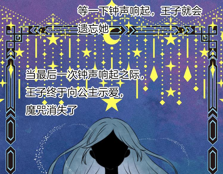 第20话 每个女孩的公主梦69