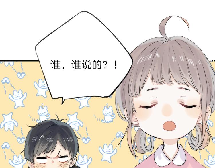 番外 童年29