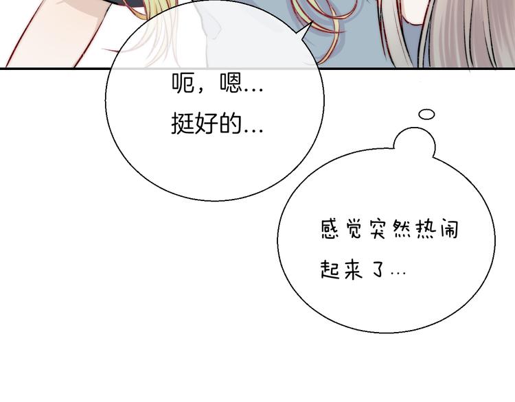 第17话 她的魅力40