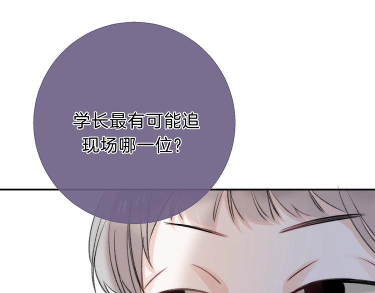 第65话 真心话85