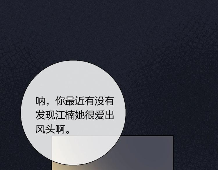 第44话 摇摇欲坠82