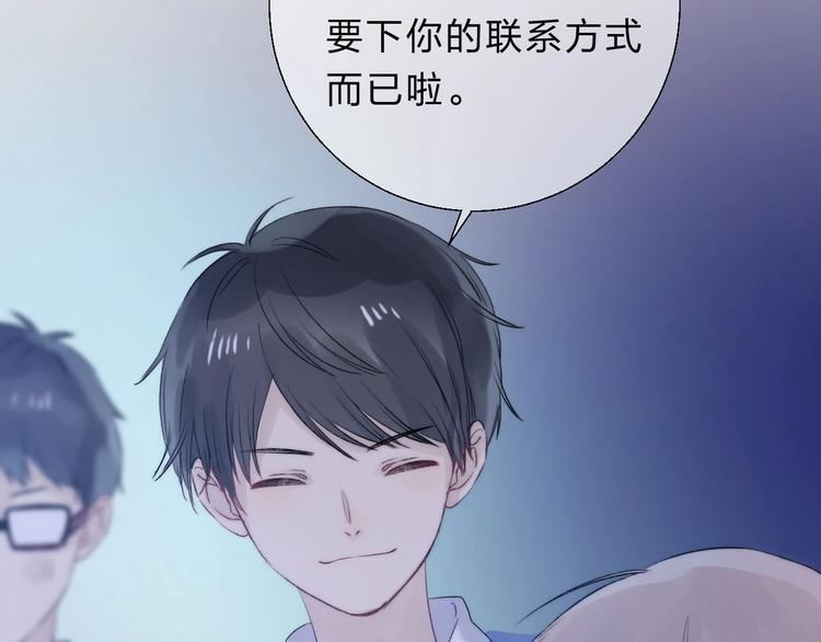 第56话 闪耀的你4