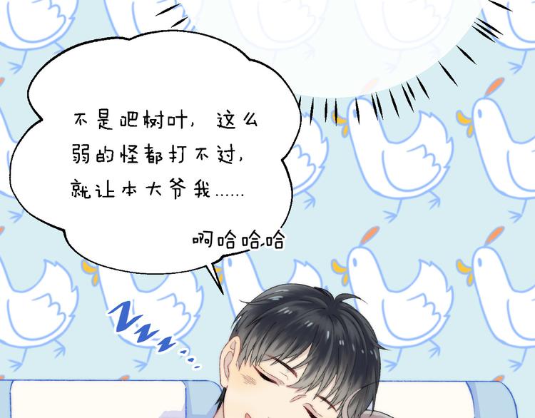第30话 抓紧我的手22