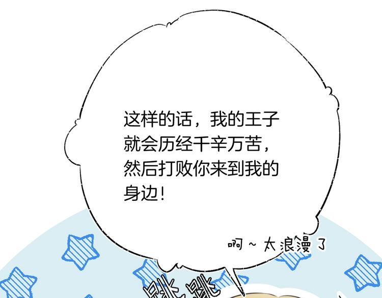 趣味加更 很久很久以前…48