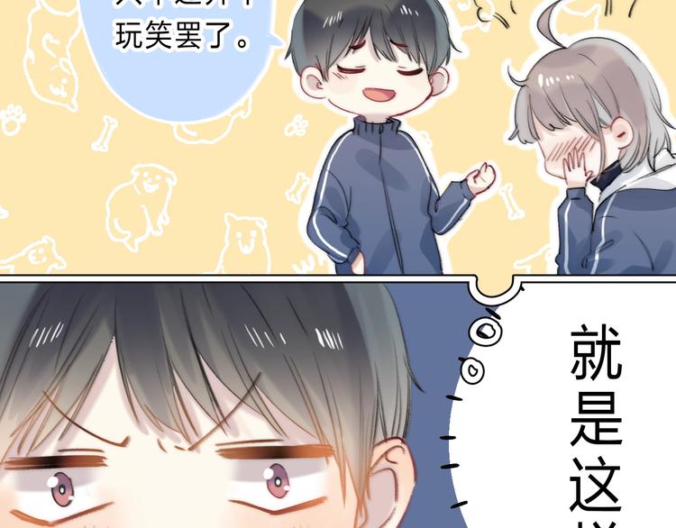 番外 苏叶和郑树的第N颗糖7