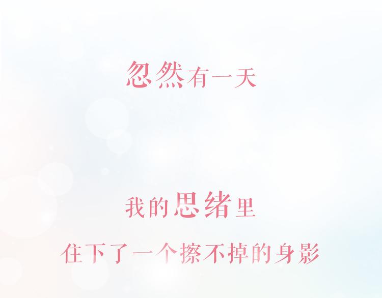 序章 请听见我的心跳0