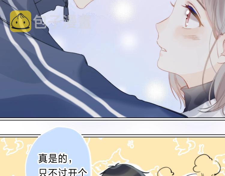 番外 苏叶和郑树的第N颗糖6