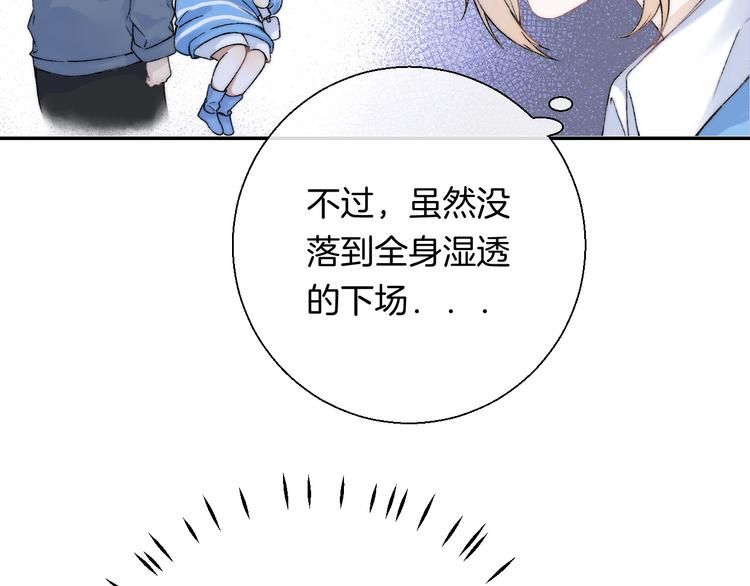 第32话 更进一步的心情13