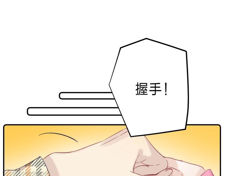 番外 更像情侣的方式？70