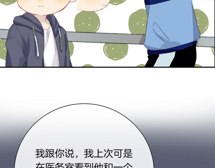 第38话 他的秘密31