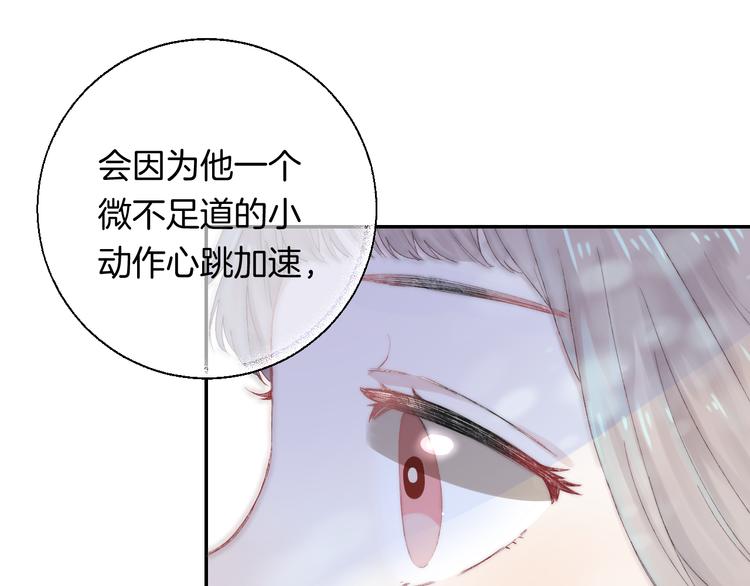 第25话 原来我喜欢他32