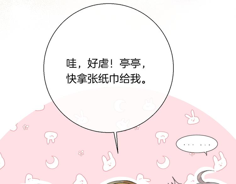 第35话 心跳声的回响98