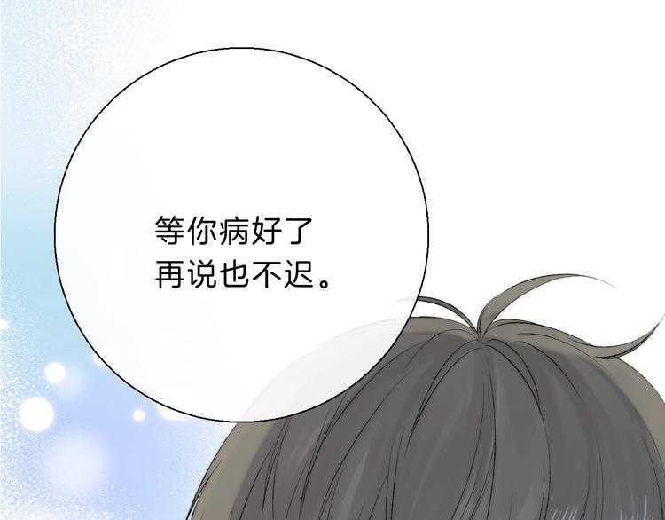 第68话 不再逃避67